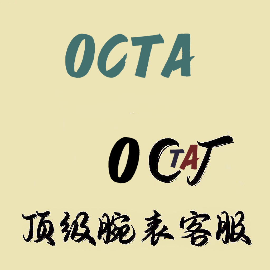 OCTA厂腕表官网
